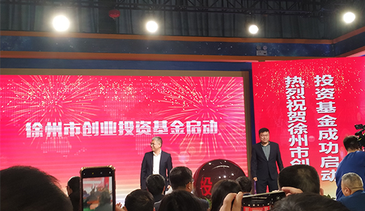 圣能科技應(yīng)邀參加“發(fā)現(xiàn)徐州·科技金融合作對接會”并接受獎(jiǎng)項(xiàng)