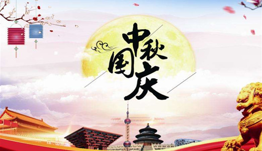 2020國(guó)慶中秋：圣能科技工業(yè)衡器設(shè)備四字指南來(lái)啦！